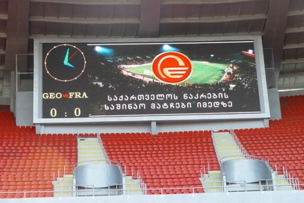 Paichadze National Stadium (GEO)